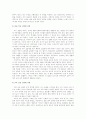 교육실습 후기 2페이지