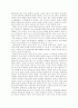 브루너 교육의 과정 3페이지