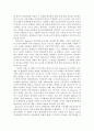 브루너 교육의 과정 4페이지