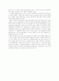 블루사이공 감상문 2페이지