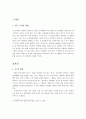 권력시점에서본 성상품화 2페이지