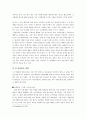 권력시점에서본 성상품화 4페이지