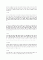 녹차의 효능 4페이지