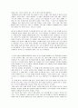 녹차의 효능 7페이지