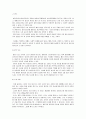 녹차의 효능 8페이지
