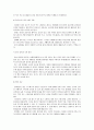 녹차의 효능 10페이지