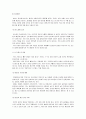 녹차의 효능 11페이지