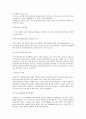 녹차의 효능 12페이지