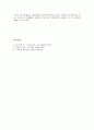 녹차의 효능 13페이지