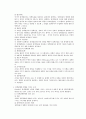 정책집행 및 정책평가 2페이지