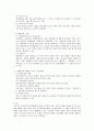 정책집행 및 정책평가 4페이지