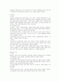 정책결정이론 3페이지