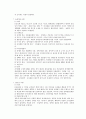 정책결정이론 5페이지