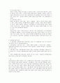 정책결정이론 6페이지