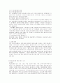 대표관료제와 적극적 조치에 대한 고찰 2페이지