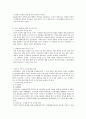 대표관료제와 적극적 조치에 대한 고찰 4페이지