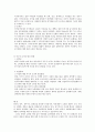 대표관료제와 적극적 조치에 대한 고찰 6페이지