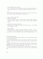 공직개방제도에 관한 고찰 3페이지