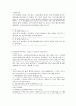 예산제도의 발전 3페이지