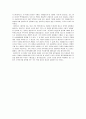 [독후감]최인훈의 광장(廣場)을 읽고 2페이지