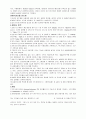 컴퓨터를 이용한 측정,온도의 변화 실험레포트 2페이지