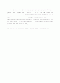 컴퓨터를 이용한 측정,온도의 변화 실험레포트 3페이지