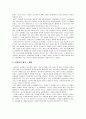 [독서감상문]나쓰메 소세키의 마음(心)을 읽고 2페이지