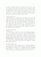 [채권법]책임재산의 보전으로서의 채권자대위권(債權者代位權) 2페이지