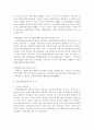 [채권법]책임재산의 보전으로서의 채권자대위권(債權者代位權) 7페이지
