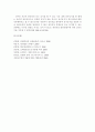 [채권법]책임재산의 보전으로서의 채권자대위권(債權者代位權) 9페이지
