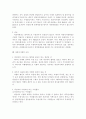[채권법]채권자지체(수령지체, 민법 제400조)에 대한 검토 2페이지