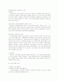 [채권법]채권자지체(수령지체, 민법 제400조)에 대한 검토 3페이지