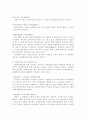[채권법]채권자지체(수령지체, 민법 제400조)에 대한 검토 4페이지