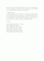 [채권법]채권자지체(수령지체, 민법 제400조)에 대한 검토 5페이지