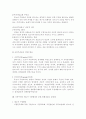 [헌법]헌법의 기본원리로서의 국민주권의 원리에 대한 검토 2페이지