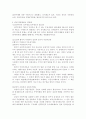 [헌법]헌법의 기본원리로서의 국민주권의 원리에 대한 검토 3페이지