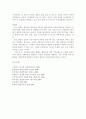 [헌법]헌법의 기본원리로서의 국민주권의 원리에 대한 검토 4페이지