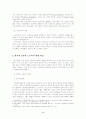 고령화 사회와 노인복지 2페이지