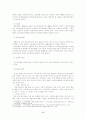고령화 사회와 노인복지 6페이지