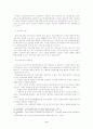 고령화 사회와 노인복지 8페이지