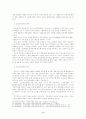 고령화 사회와 노인복지 9페이지