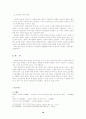 고령화 사회와 노인복지 10페이지