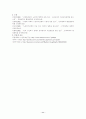 고령화 사회와 노인복지 11페이지