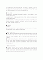 고등학교 1․2 학년 때 결정해야 할 일 8페이지