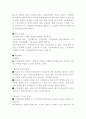 고등학교 1․2 학년 때 결정해야 할 일 11페이지
