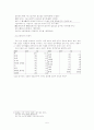 외래어 필요할 때 쓰기, 외래어 바로 쓰기 5페이지