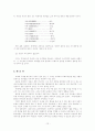 외래어 필요할 때 쓰기, 외래어 바로 쓰기 12페이지