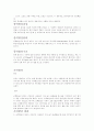 여러발전.발전소의 원리 구조 현황 등등. 2페이지
