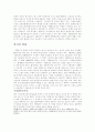 여러발전.발전소의 원리 구조 현황 등등. 7페이지