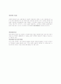 여러발전.발전소의 원리 구조 현황 등등. 8페이지